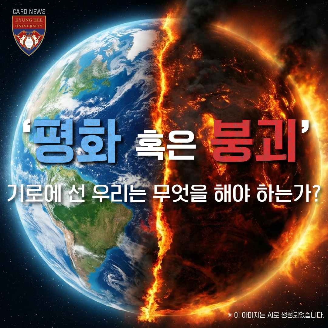 제45회 유엔 세계평화의 날 기념 국제회의 -  Peace BAR Festival 9월 21일 개최