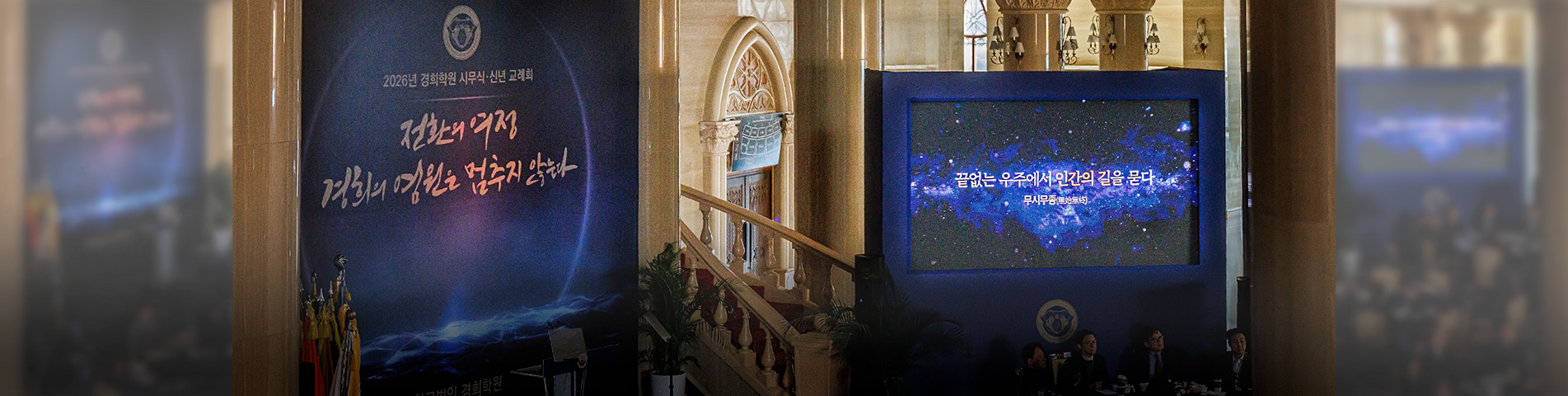 ‘큰 전환의 여정, 경희의 염원은 멈추지 않는다’