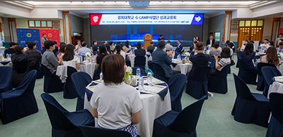 G-LAMP 사업단, 1차년도 성과교류회 개최