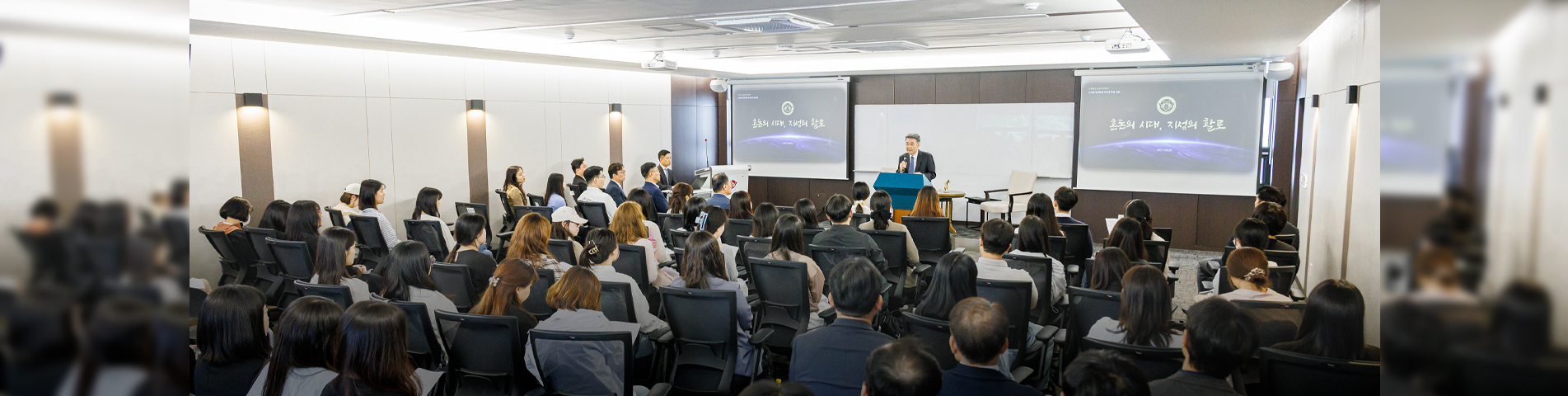 ‘혼돈의 시대, 지성의 활로’