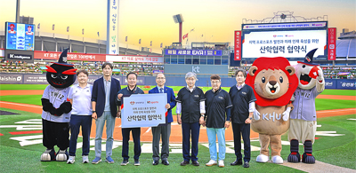 지역 프로 스포츠 발전과 미래 인재 육성 위한 산학협력 업무협약 체결