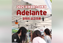 [2025 Kyung Hee ｜ Global Campus Spring Daedong Festival “Adelante” Highlights]