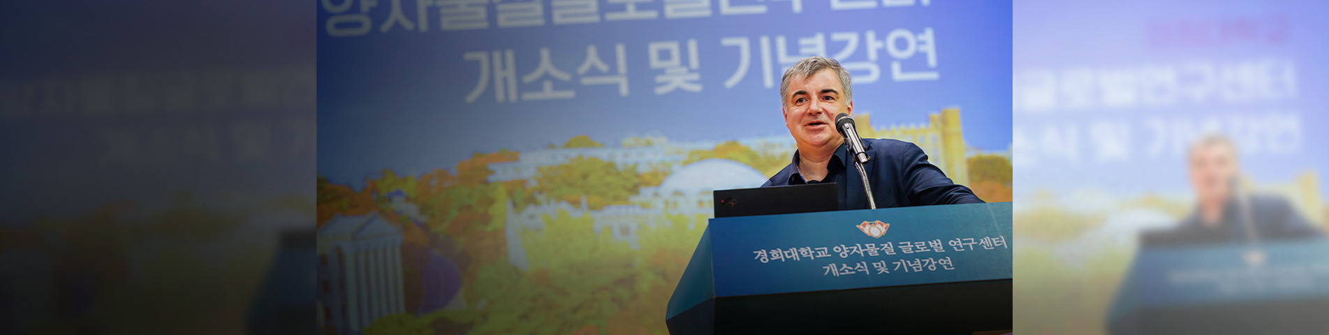 Opening of the Global Research Center for Quantum Materials to Lead the Field of Quantum Science