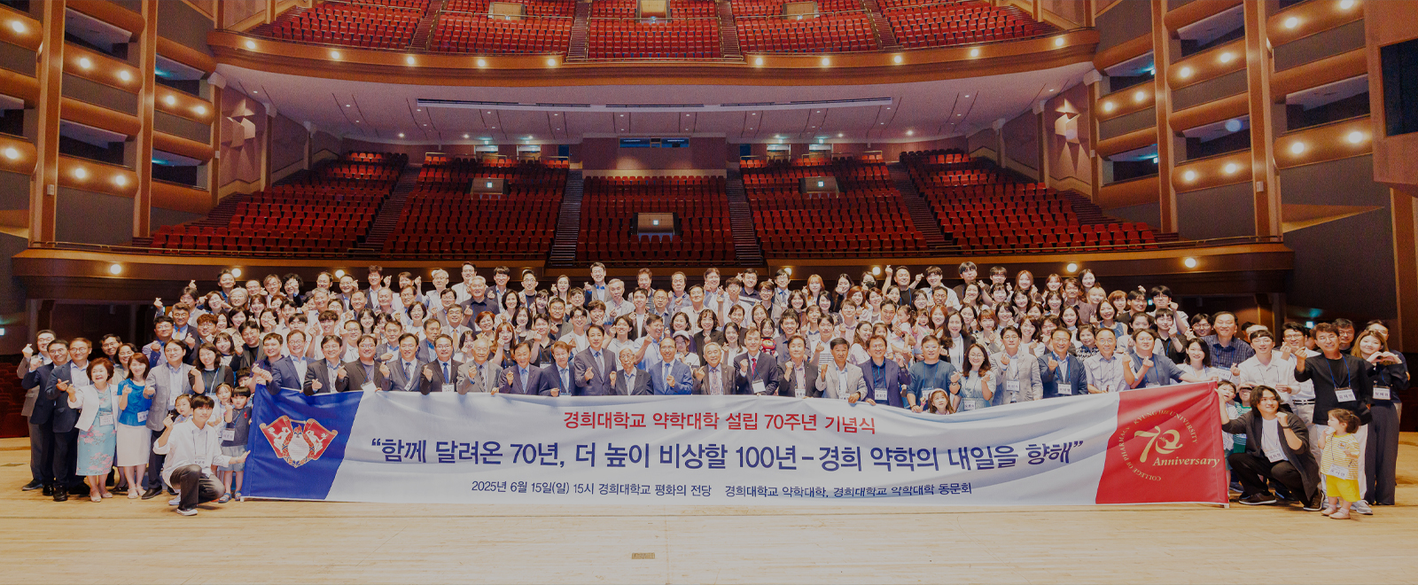 “함께 달려온 70년, 더 높이 비상할 100년”